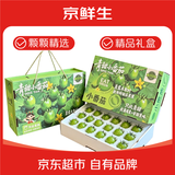 京鲜生 山东青甜小番茄礼盒净重2斤单果5g+精品新鲜水果圣女果源头直发