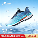 特步（XTEP）飞速跑鞋男鞋春夏正品透气网面跑步鞋子男款缓震专业训练运动鞋男 兰绿0002-飞速 39