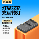 沣标（FB）NP-F970/F750/F550补光灯电池 监视器/无线图传/LED摄影灯专用锂电池座充充电器 神牛金贝爱图仕 【标准双充】LED灯显丨双槽同充（M+C双输入口)