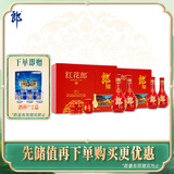 郎酒 红花郎10 酱香型白酒 53度 500mL*2瓶*2盒 礼盒装