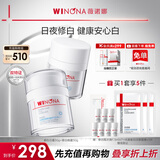 薇诺娜光透皙白套装日霜30g+晚霜30g美白乳液面霜护肤品