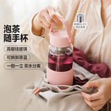 北鼎（Buydeem）泡茶随手杯 茶水分离高颜值水杯家用耐高温玻璃户外便携杯 钛茶篮