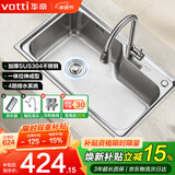 华帝（VATTI）厨房水槽S1 大单槽水槽洗菜盆一体盆304不锈钢洗碗池台上中下安装