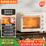 苏泊尔（SUPOR）空气炸电烤箱 30L风炉多功能烤炸 轻油低脂空气炸锅蒸汽嫩烤热风循环OJ30AK820