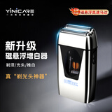 一尔【德国】增白器电动剃须刀新品磁悬浮剃光头神器发廊理发店专用剃光头理发器往复式刮胡刀YLF-999