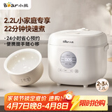 小熊（Bear）电饭煲 小型2-3人电饭锅陶瓷油不粘内胆 智能预约快煮饭杂粮汤粥多功能0氟电饭煲2.2L DFB-H22A7