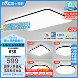 雷士（NVC）吸顶灯客厅灯智能简约LED照明卧室已接入米家APP舒适光