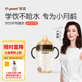 世喜学饮杯鸭嘴杯儿童水杯吸管杯学饮杯6个月以上防呛水带吸管300ml 鸭嘴款（6-12月）