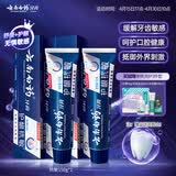 云南白药牙膏高端系列抗敏感套装护龈清新口气缓解牙齿敏感水润薄荷150g*2