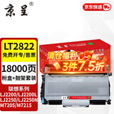 京呈LT2822粉盒适用联想LJ2200L粉盒2922硒鼓M7205 7250N 7215墨粉M7260粉盒 7260 2250N LD2922墨盒 LT2822标准版粉盒+鼓架套装【18000页】