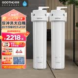 GOOTHO大白瓶反冲洗前置过滤器 全屋中央净水器 家用自来水净化1微米精滤旁通阀设计反冲洗功能水韵系列 20寸双联阻杂除垢【PCF+FOF】