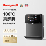 霍尼韦尔（Honeywell）管线机壁挂式 家用净水器伴侣 100℃真沸腾 即热即饮 多档水温 直饮饮水机 水电分离 防干烧防漏水 【冷热款-黑色】GX-EC01-H