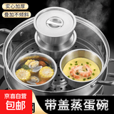 不锈钢家用蒸蛋碗婴儿宝宝辅食带盖专用鸡蛋羹蒸碗家用炖盅 11.5cm不锈钢蒸碗【4个装】