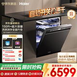 海尔（Haier）【麦浪套系】洗碗机嵌入式W5000Plus2.0 163升双面洗大容量大水压自动开关门速干EYSZW22586SHU1