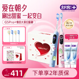 舒客 G5pro+ 智能大屏扫振电动牙刷情人礼盒送礼生日闺蜜款三八女神节礼物双支装漏刷提醒
