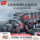 森宝积木流浪地球系列玩具大号箱式运载车运兵车男孩生日礼物107009