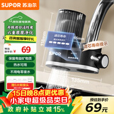 苏泊尔（SUPOR）水龙头过滤器滤芯寿命提示可清洗滤芯除氯阻垢1机4芯家用净水器厨房卫生间自来水过滤C25一芯