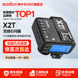 神牛引闪器x2t x3 x3pro引闪器2.4G无线高速同步TTL触发器单发射器圣适配神牛V860 V1 V100等 X2引闪器【京仓发货】 佳能
