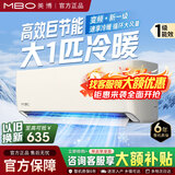 美博（MBO）鸿蒙合作商空调新一级变频省电节能壁挂式1.5匹/2匹家用双排全铜管独立除湿宿舍卧室客厅 大1匹 冷暖 变频 珊瑚玉 一级能耗 上门安装