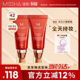 谜尚（MISSHA）红BB润颜修容霜SPF42/PA+++经典款23号50ml*2支装遮瑕防晒美白