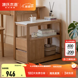 源氏木语 轻奢沙发边柜侧边柜岩板边几角几实木北欧客厅窄移动边桌 【5】白蜡木原木0.3m几象牙白Y154J10