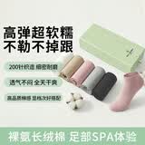 1号会员店女士新疆长绒棉短筒袜五双装 抗菌消臭透气 均码