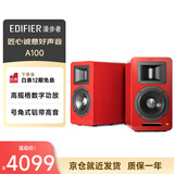 漫步者（EDIFIER）【数码多年度推荐】AIRPULSE A100 立体声有源书架音箱2.0 客厅音响 电视音响 红色特别版