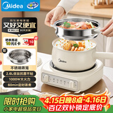 美的（Midea）电煮锅 小电锅 电蒸锅 电火锅 电热锅 分体式可拆洗 2.6L学生宿舍多功能锅 泡面锅 XZC2061 配蒸笼