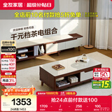 全友家居 现代简约茶几电视柜组合套装客厅收纳储物置物柜子家用茶桌