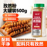 云山半孜然粉1斤大罐装 烧烤撒料香辛料火锅烤串蘸料调味