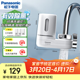 松下龙头净水器长效净化一机三芯TK-EUNJ51W家用自来水龙头过滤器厨房