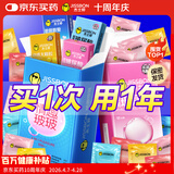 杰士邦超薄避孕套带刺阴玻尿酸情趣组合42只安全套套女性秒喷随机发货