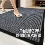 墨斗鱼条纹入户门地垫60x90cm灰色 脚垫2026年新款门垫防滑除尘门口地毯