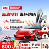 3M【原装进口】汽车贴膜朗清系列 单前挡 汽车玻璃膜 车膜 太阳膜隔热膜车窗膜 包施工