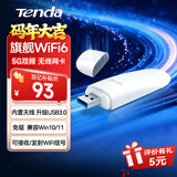 Tenda腾达USB无线网卡WiFi6 智能免驱AX1800 双频5G网卡 台式机专用WiFi接收器 无线WiFi发射器 USB3.0 
