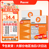 普安特驱虫药狗狗猫咪体内外同驱滴剂打虫药幼猫幼犬虱除跳蚤宠物除虫药 体外驱虫 3支*1盒 +体内驱虫6粒（猫用）