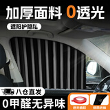 MOTCINO汽车遮阳帘车窗防晒小车窗帘轨道侧窗车载隐私专用磁吸式滑轨伸缩