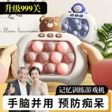 老人打发时间神器老年人玩具预防痴呆无聊解闷闯关游戏儿童玩具 小萌熊【一件装】配充电电池套装