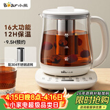 小熊（Bear）养生壶 煮茶壶 烧水壶 可拆卸茶篮煮茶器多段保温迷你玻璃花茶壶电热水壶1.5L电水壶 YSH-D15V9