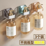 尚美德沐浴露置物架浴室免打孔放洗手液支架洗洁精挂架卫生间厨房壁挂架