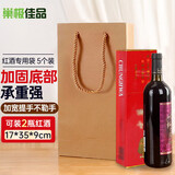巢极佳品双支红酒袋子礼品袋香槟葡萄酒烟包装袋送礼袋子牛皮纸袋手提袋