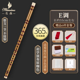 名森（Minsine）笛子 精制苦竹笛E调 单插白线圈初学入门横笛民族吹奏乐器D26