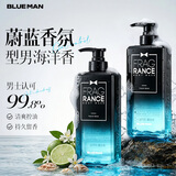 尊蓝男士专用海洋香水沐浴露500g（香味持久留香控油氨基酸沐浴液）