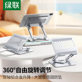 绿联平板支架 iPad支架桌面手机平板电脑床头吃鸡游戏追剧视频金属旋转折叠适用13英寸