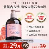 绽家内衣洗衣液200ml葡萄柚抑菌除螨内裤专用去血渍黄渍护手持久留香