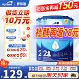 爱他美（Aptamil）德国经典版蓝罐爱他美易乐罐德爱经典版婴幼儿奶粉 【膨胀金减150】2段3罐27.5
