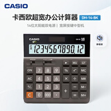 卡西欧（CASIO）DH-14-BK中型无声款 14位数字显示 双电源超宽计算器 黑色