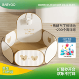 BG-BABYGO可折叠宝宝海洋球池儿童游戏池婴儿童彩色球小投手球池+200球