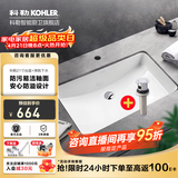 科勒（KOHLER） 台盆方形台下盆面盆拉蒂纳浴室卫生间洗手盆陶瓷洗脸盆 2215(21寸)面盆+7119弹跳下水器