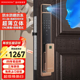 IRONGENERAL 铁将军全自动防水智能锁3D人脸识别指纹锁远程APP双开大门防盗锁 赤铜色【App刷脸免费安装】
